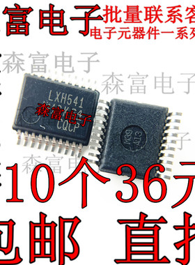 SN74LVTH541DBR 丝印 LXH541 贴片SSOP20 收发器芯片 全新厚体