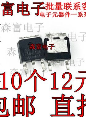P75N02LDG P75N02 贴片TO-252 主板场N沟效应MOS管 25V 75A 原装