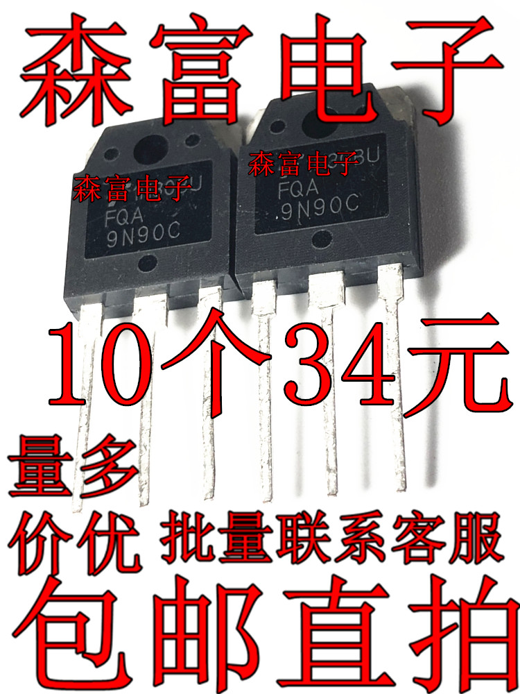 全新原装进口现货 FQA9N90C 电焊机常用 场效应 高压MOS管9A900V