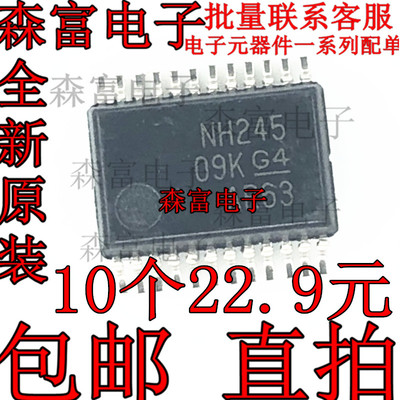 SN74LVC8T245DBR SSOP24 丝印HB245 SN74LVC8T245转换器 全新原装