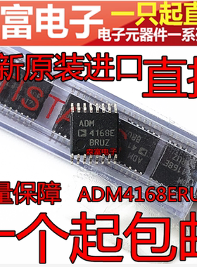进口全新原装 ADM4168E ADM4168EBRUZ双通道RS-422收发器 TSSOP16