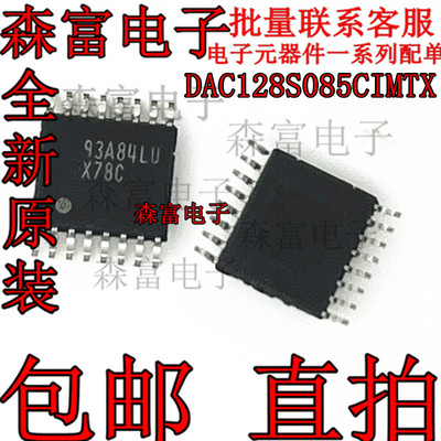 进口原装正品 DAC128S085CIMTX/NOPB TSSOP-16 转换芯片 丝印X78C