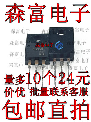 全新原装 2SK3565 K3565 NPN道 5A900V MOS场效应管 直插三极管