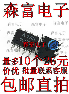 全新HCPL-2731-000E A2731 HP2731 直插 DIP-8 光耦原装正品 进口