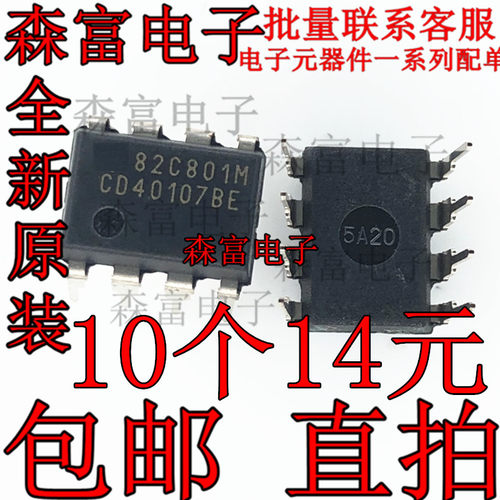 全新进口原装 CD40107BE DIP-8直插 双2输入端与非缓冲/驱动器IC