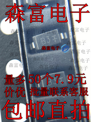 全新原装  贴片二极管 MBR0530W 丝印 B3 MBR0530T1G SOD-123
