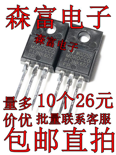 全新原装 STP13NK60ZFP TO-220F 600V/13A/35W N沟道 MOSFET 芯片