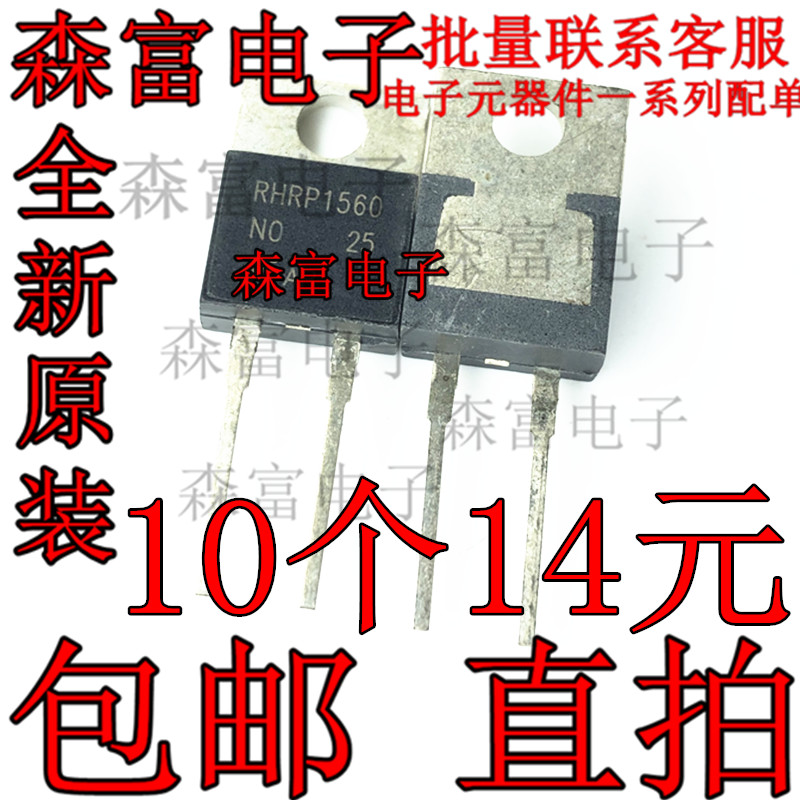 全新进口原装 RHRP1560 TO-220-2 MUR1560 直插 快恢复二极管