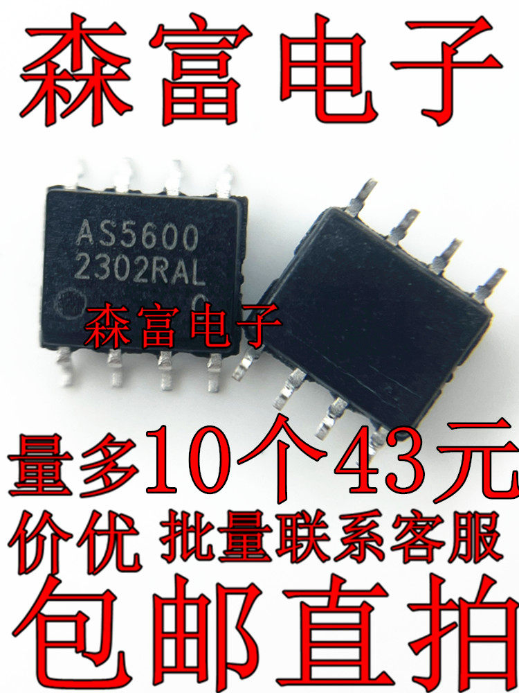AS5600-ASOM 磁编码器IC芯片 贴片 SOP-8 进口原装正品 AS5600