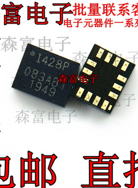 全新原装 ICM-42688-P 贴片QFN24 丝印I428P 6轴运动传感器芯片