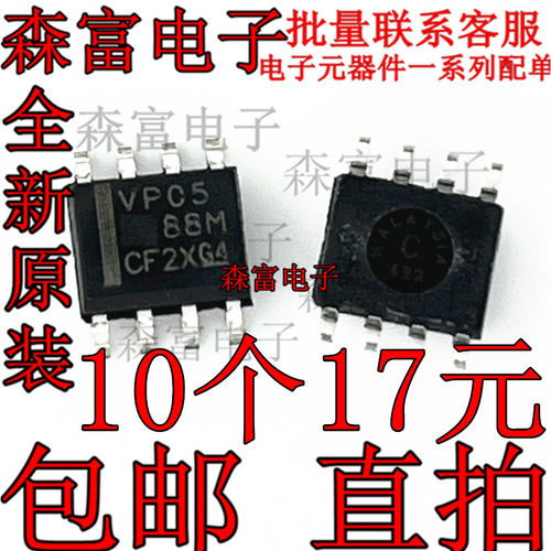 VP SN65HVD05 06 07 08 10 11 12DR VP06 SOP8驱动器收发器芯片