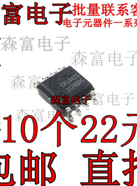 全新原装 CR6842S CR6842 SOP8贴片 PWM电源控制器芯片IC