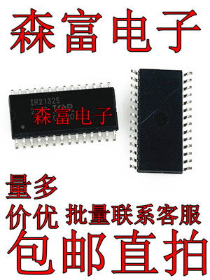 全新 IR2132 IR2132S IR2132STRPBF SOP28贴片 电桥驱动器芯片