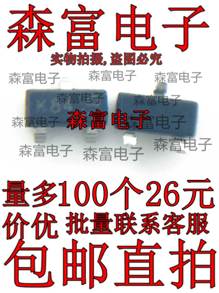 集成电路 BSS84-7-F SOT23 丝印K84 50V 130mA P沟道场效应晶体管