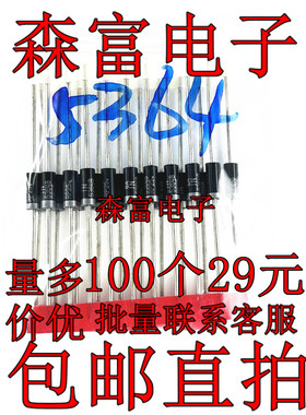5W稳压二极管 1N5364B IN5364 33V 直插功率稳压管1N5364B 全新