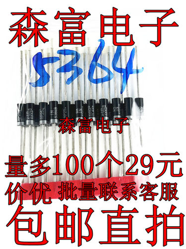 5W稳压二极管 1N5364B IN5364 33V 直插功率稳压管1N5364B 全新