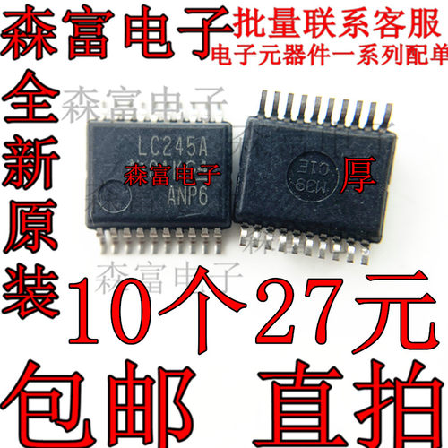 全新厚体 SN74LVC245ADBR LC245A SSOP20 密脚收发器/逻辑芯片