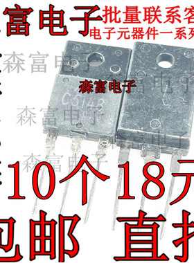 进口质量好  2SC5148 C5148 25-29寸电视显示电源管 现货库存直拍