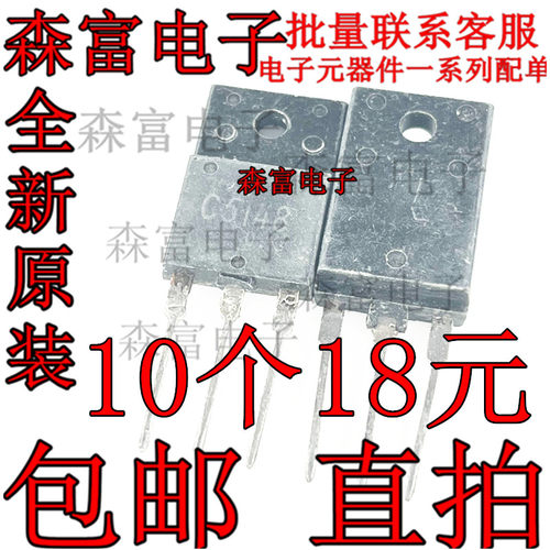 进口质量好  2SC5148 C5148 25-29寸电视显示电源管 现货库存直拍