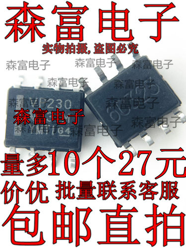 VP230 VP231 VP232 VP233 SN65HVD230DR SN65HVD232DR 贴片sop8