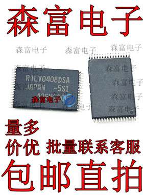 全新原装进口 RILV0408DSA-5SI R1LV0408DSA-5SI RAM存储器芯片