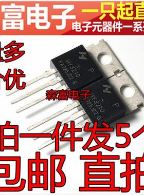 全新包邮  HY3210P 100V120A  MOS场效应管 逆变器控制器用 TO220