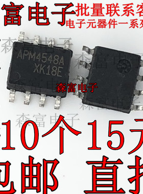 全新原装 APM4548 APM4548A 液晶高压板常用MOS芯片 贴片SOP-8脚