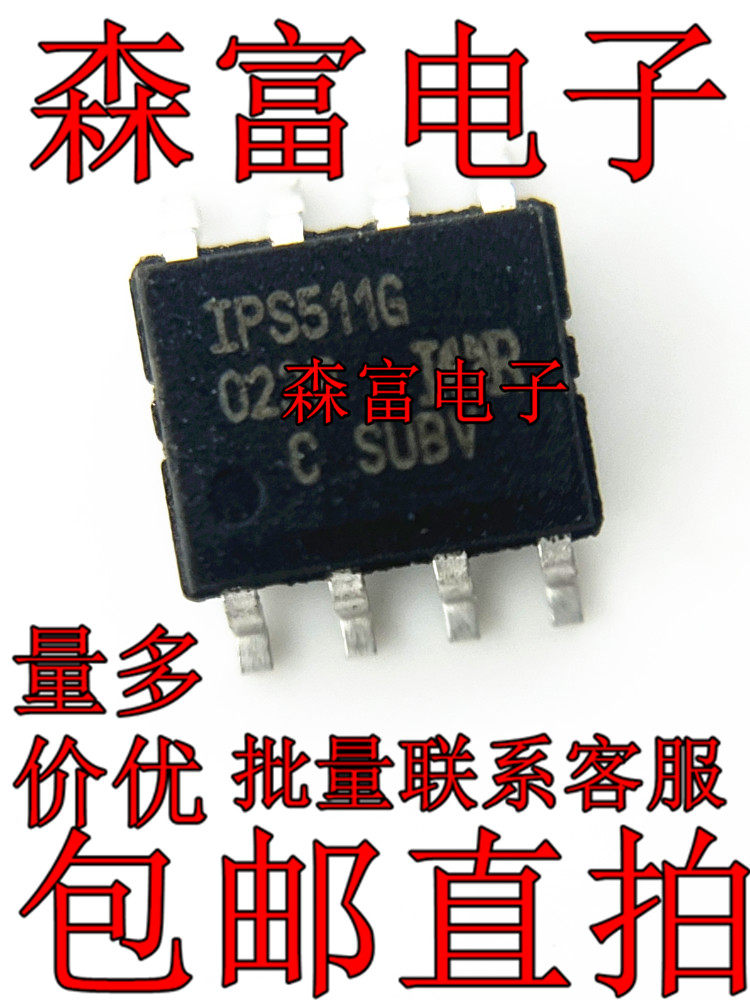 IPS511G IPS5116 SOP8 全保护大功率T开关 高侧功率FET驱动器芯片
