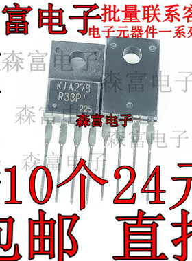 进口全新原装 KIA278R33PI 线性稳压芯片 KIA278R33PI-U/P 三极管
