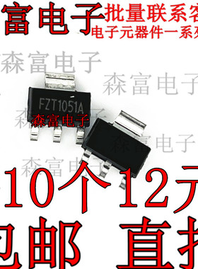 全新原装 FZT1051A 1051A SOT-223 NPN中功率高增益晶体管