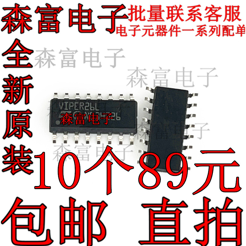 电子元器件一系列配单质量保证