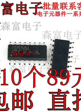全新原装 VIPER26L 贴片SOP-16 VIPER26LD 液晶电源管理芯片IC