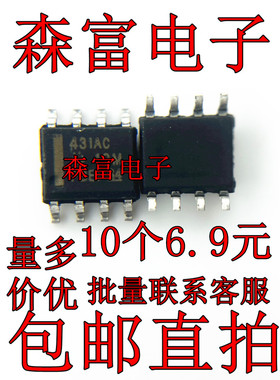 进口TL431AC TL431AI TL431C TL431IDR 贴片SOP8 电压准基 IC芯片