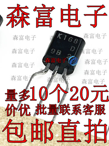 全新原装进口 2SK168D K168 2SK168 NPN晶体管 MOS场效应管