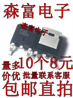 FQD20N06 20N06 场效应AMOS管 20A 60V 贴片TO252 全新三极管