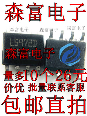 全新正品 L5972D L5972D013TR 贴片SOP-8 降压稳压器芯片 现货