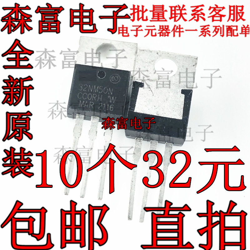 32NM50N STP32NM50N 500V 22A TO-220 N沟道 场效应管 质量保证