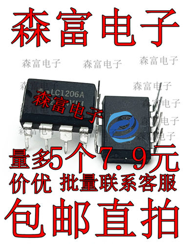 LC1205 LC1206A LC1209PH LC1210-A 液晶电源管理芯片直插DIP