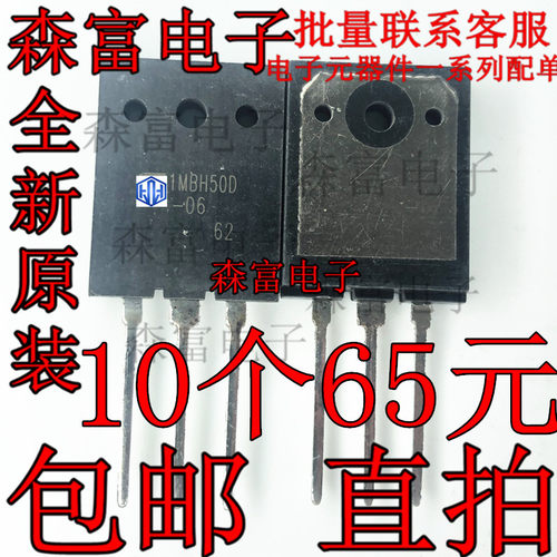 IMBH50D-06 1MBH50D-060S  TO3PL 600V 75A 变频器微波炉常用IGBT