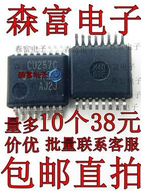 SN74CBT3257CDBQR 印丝CU257C 贴片SSOP-16脚 和解复用器芯片IC