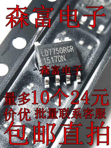 全新原装进口正品 LD7750RCR LD7750RGR液晶电源芯片 贴片SOP-7脚
