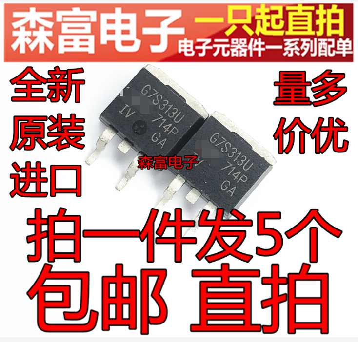 进口全新原装 MOS场效应三极管 G7S313U IRG7S313U TO-263 贴片