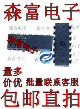 AD734A  AD734ANZ PDIP-14 模拟乘法器/除法器  质量保证 AD734