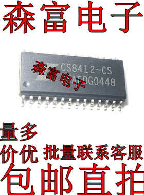 全新原装进口 CS8412 解码音频数据 数字音频接口接收 CS8412-CS