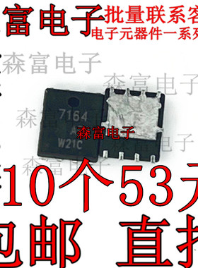 MOS场效应管 SI7164DP-T1-GE3 印丝7164 贴片PPAKSO-8 N沟道 现货