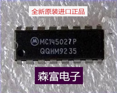 【森富电子】编码器和解码器  MC145027P MC145028P  MC145026P