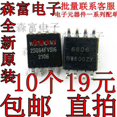 25Q64JVS1G 25Q64FVS1G  W25Q64FVSSIG 贴片SOP-8脚 存储器IC芯片