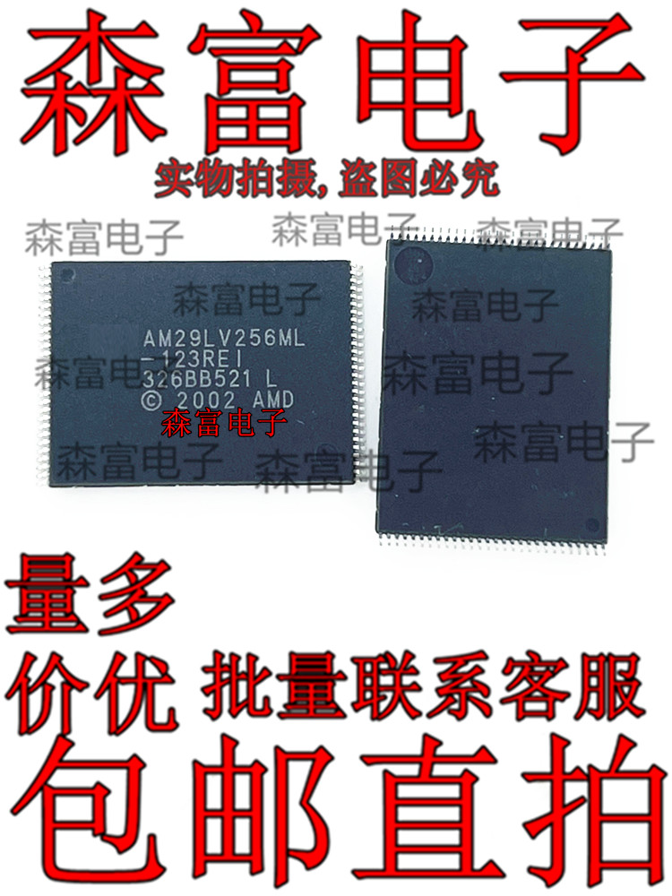 AM29LV256ML-123REI TSOP56 储存器内存芯片 256Mb 现货供应