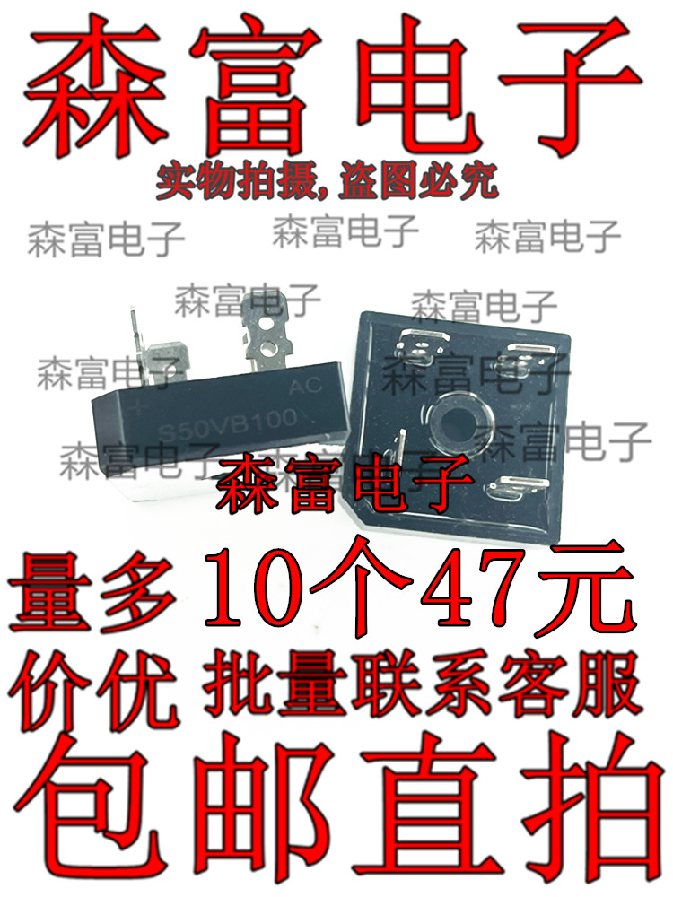 S50VB100  S50BL100W 整流器 焊机电焊配件 50A1000V 全新原装