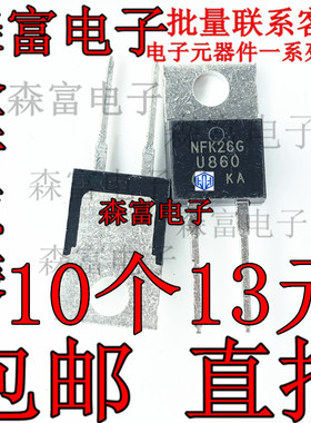 MURF1620CT/MUR1560G MUR860G MUR1660CT 1620 1640快恢复整流管